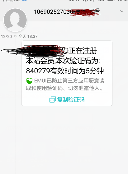 JAVA實(shí)現(xiàn)利用第三方平臺發(fā)送短信驗(yàn)證碼