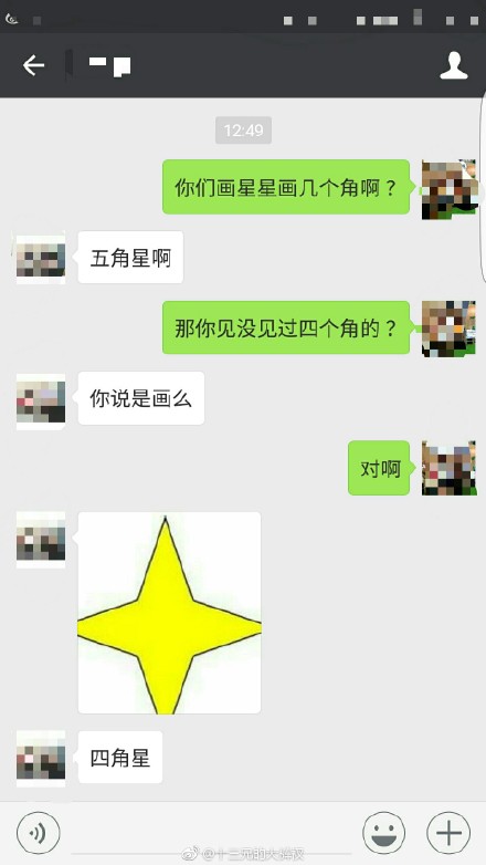 四個角的星星是什么梗？網(wǎng)絡(luò)流行語“四個角的星星”出處在哪？