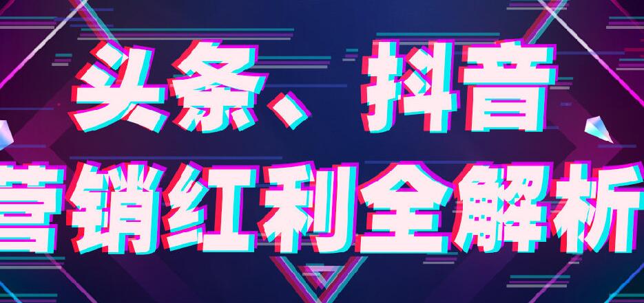 新手輕松快速掌握抖音上熱門(推薦)算法核心技巧