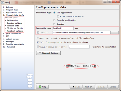 詳解Java Project項目打包成jar，并生成exe文件