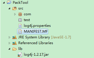 詳解Java Project項目打包成jar，并生成exe文件