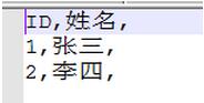java導出生成csv文件的方法