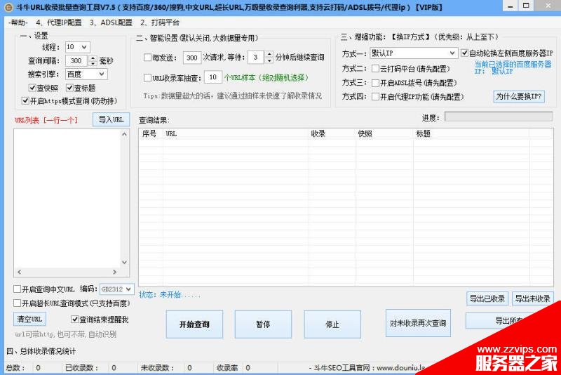 常用的SEO工具有哪些 斗牛/金花站長工具使用方法