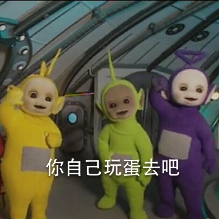 惡搞天線寶寶表情 天線寶寶撕逼表情帶字