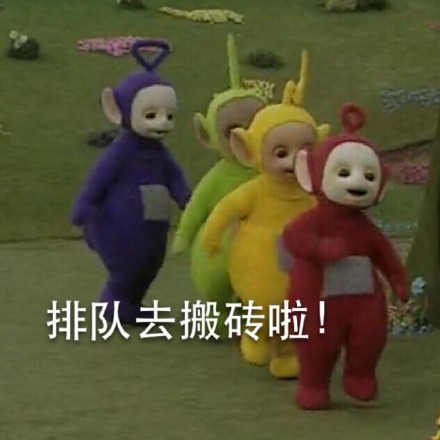 惡搞天線寶寶表情 天線寶寶撕逼表情帶字