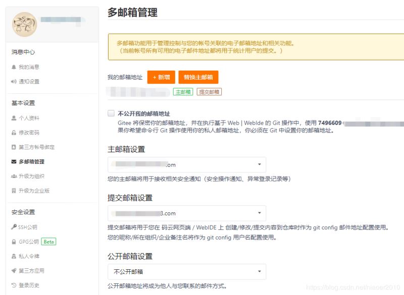 IDEA初次配置并導(dǎo)入gite碼云的方法