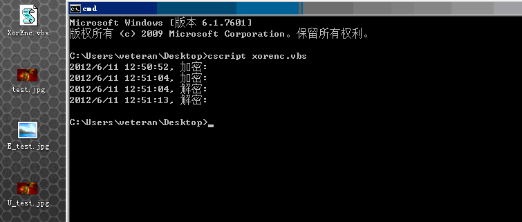 VBS 十六進制異或加密實現代碼
