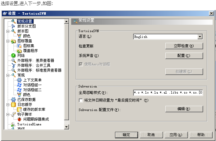 搭建SVN服務器詳細教程(圖文)