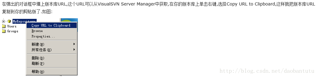 搭建SVN服務器詳細教程(圖文)