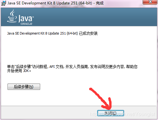 2020JDK1.8安裝教程詳解(一次就可安裝成功)