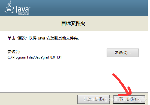 2020JDK1.8安裝教程詳解(一次就可安裝成功)