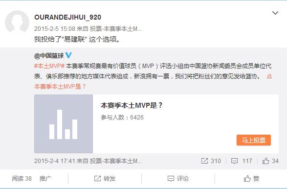 Java模擬新浪微博登陸抓取數據