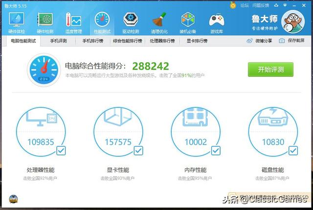 Win10 藏著不給人看的卓越性能模式到底對(duì)電腦有什么影響？