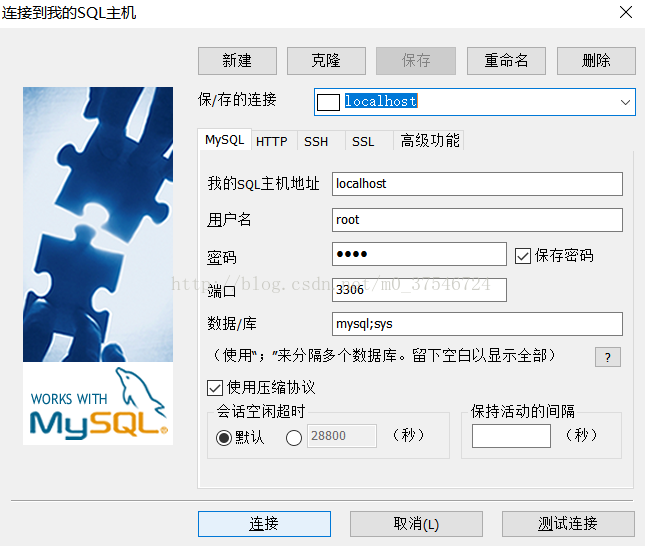 mysql5.7.19 解壓版安裝教程詳解（附送純凈破解中文版SQLYog）