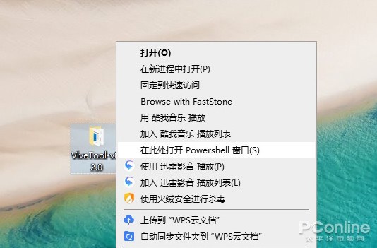 Win10 新功能搶先用！提前打開 Win10 隱藏的新功能