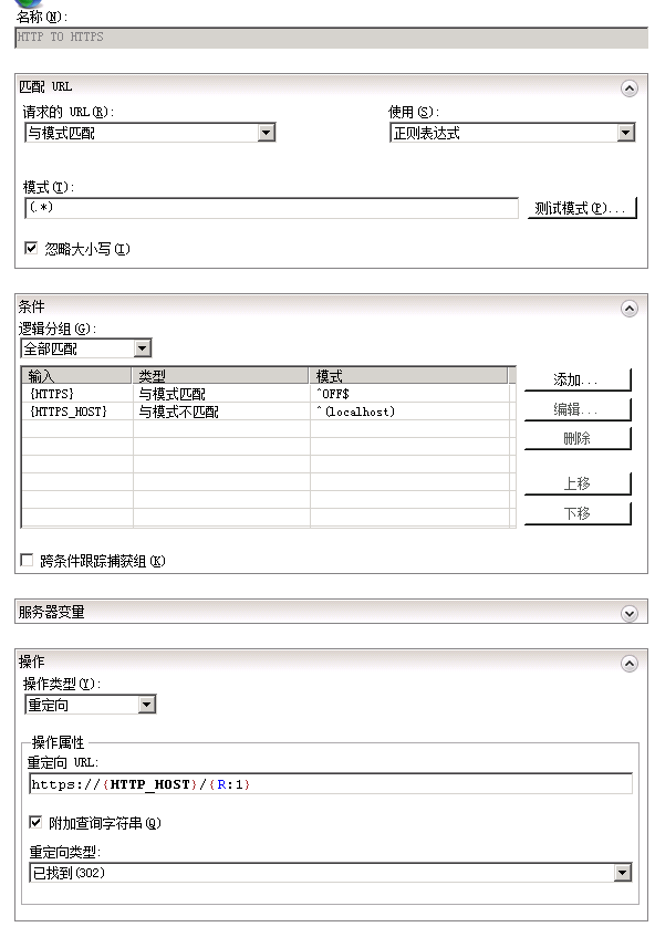 IIS7 IIS8 http自動跳轉到HTTPS（80端口跳轉443端口）