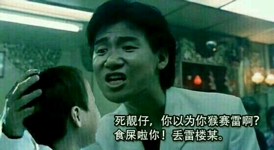 猴賽雷是什么意思？網絡用語猴賽雷是什么梗及出處在哪？