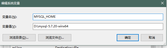 MySql 5.7.20安裝及data和my.ini文件的配置