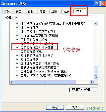 網(wǎng)站http服務(wù)器內(nèi)部500錯誤的解決方法 [圖文]