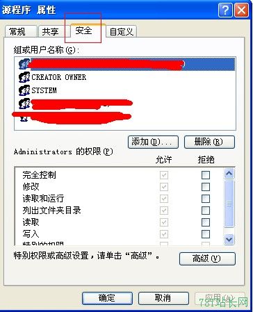 網(wǎng)站http服務(wù)器內(nèi)部500錯誤的解決方法 [圖文]