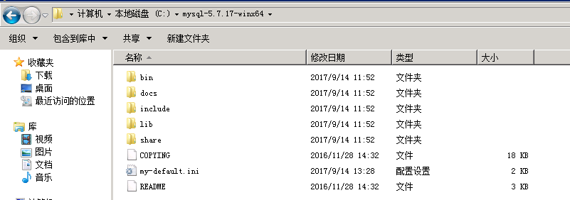 mysql5.7.17在win2008R2的64位系統安裝與配置實例