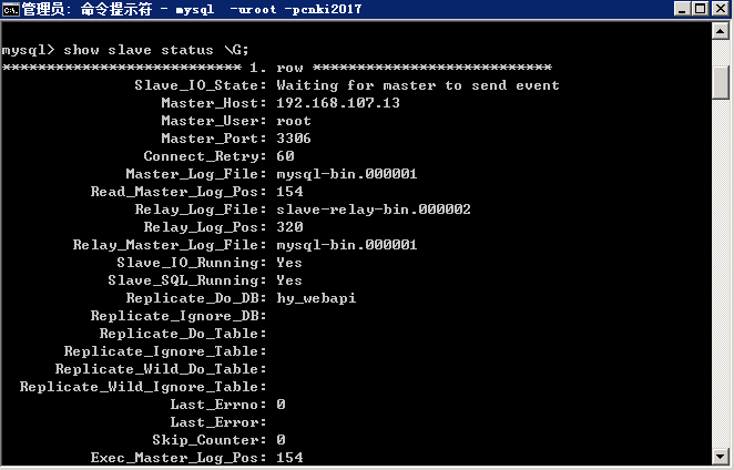 mysql5.7.17在win2008R2的64位系統安裝與配置實例