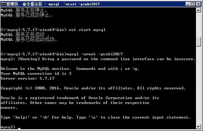 mysql5.7.17在win2008R2的64位系統安裝與配置實例