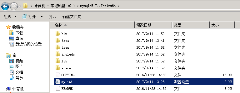 mysql5.7.17在win2008R2的64位系統安裝與配置實例