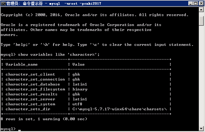 mysql5.7.17在win2008R2的64位系統安裝與配置實例