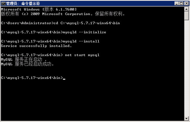 mysql5.7.17在win2008R2的64位系統安裝與配置實例