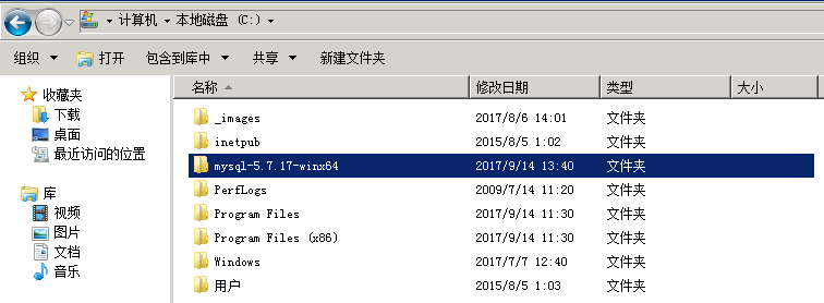 mysql5.7.17在win2008R2的64位系統安裝與配置實例