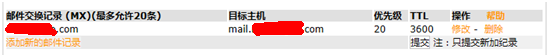 使用HMAILSERVER搭建郵件服務(wù)器圖文教程