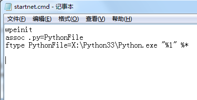 圖文詳解WinPE下安裝Python