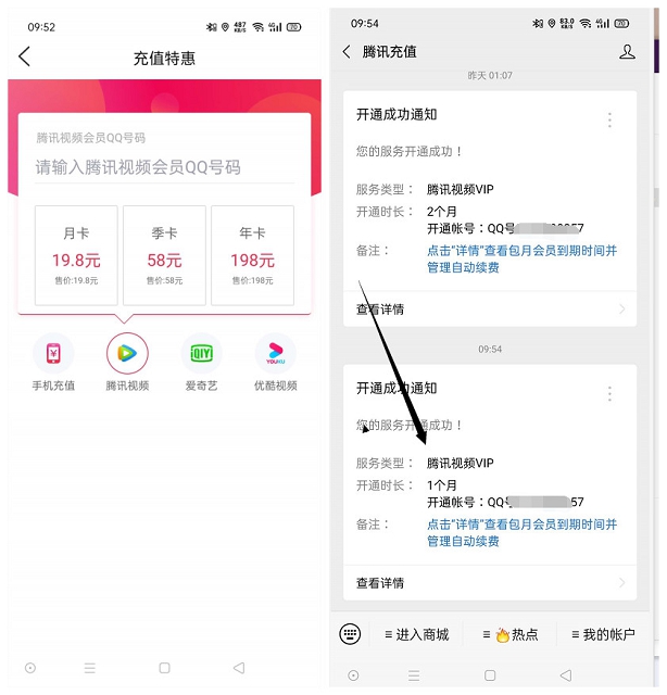 浦惠到家抽騰訊視頻會員抵扣券 親測2.6開開通一個月騰訊視頻會員