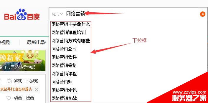 百度下拉框與相關搜索結果是怎么出來的？如何刷百度搜索下拉框進行營銷引流？
