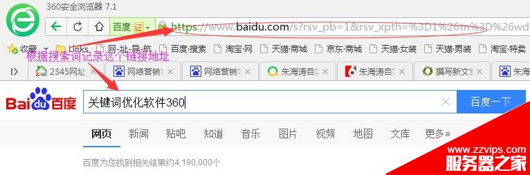 百度下拉框與相關搜索結果是怎么出來的？如何刷百度搜索下拉框進行營銷引流？