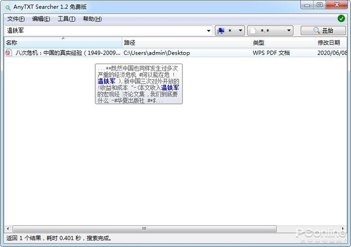 Win10 搜索太雞肋，推薦兩款真正的搜索利器