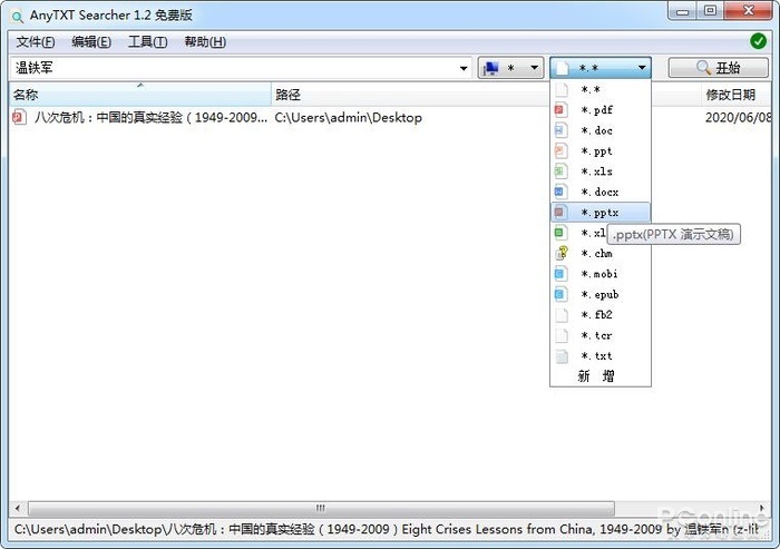 Win10 搜索太雞肋，推薦兩款真正的搜索利器