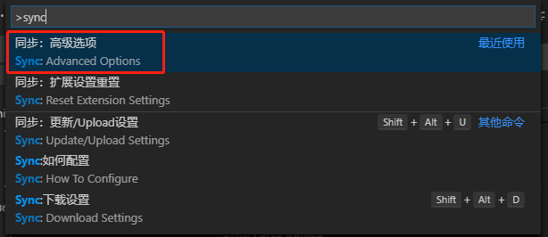 VSCode 云同步擴展設置Settings Sync插件