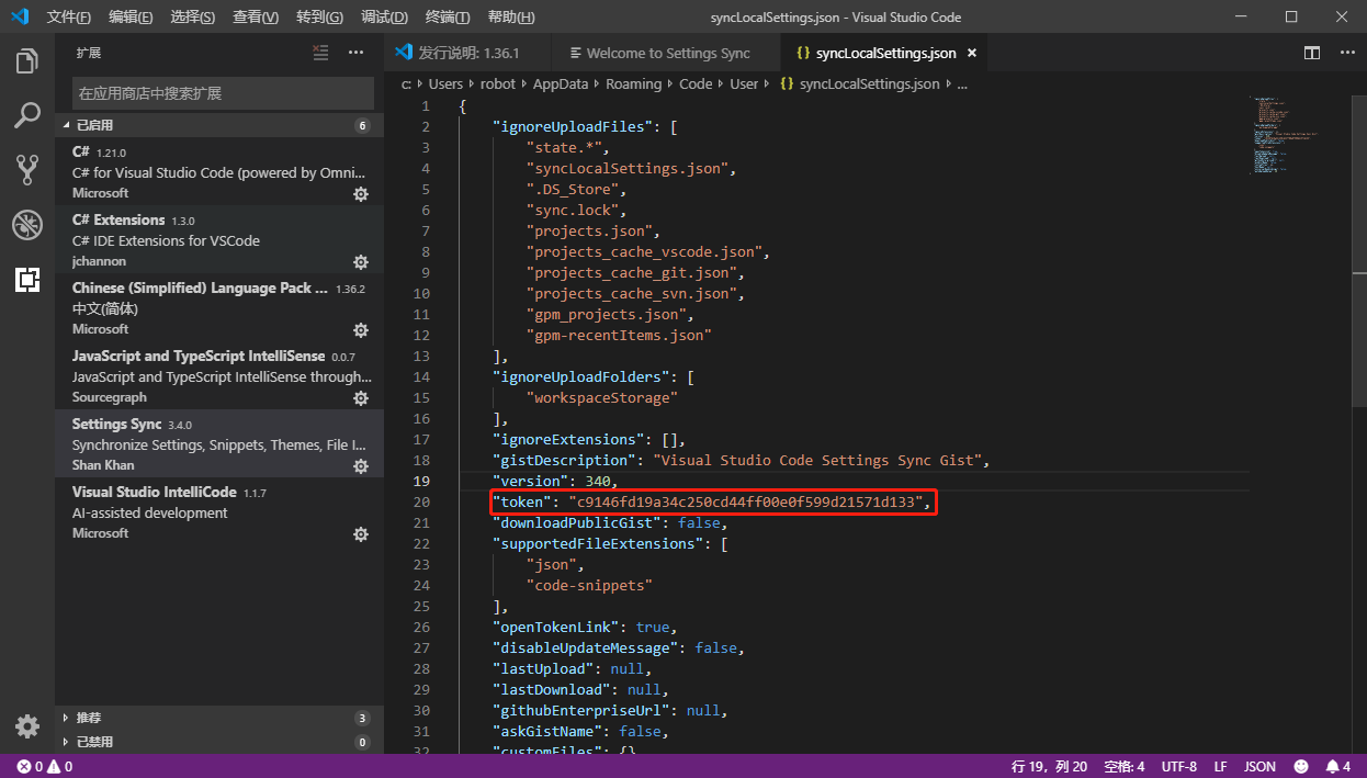 VSCode 云同步擴展設置Settings Sync插件
