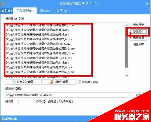 光年關鍵詞分組工具怎么使用? 給關鍵詞分組的方法
