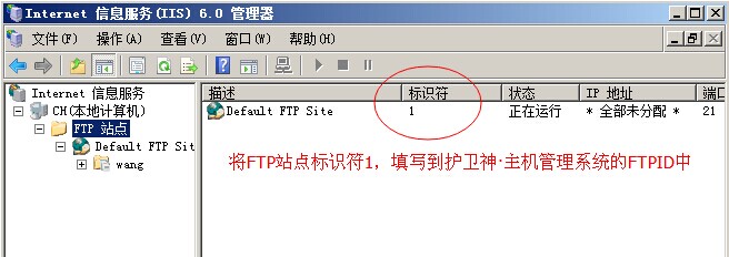 護衛神 主機管理系統使用說明篇 系統設置
