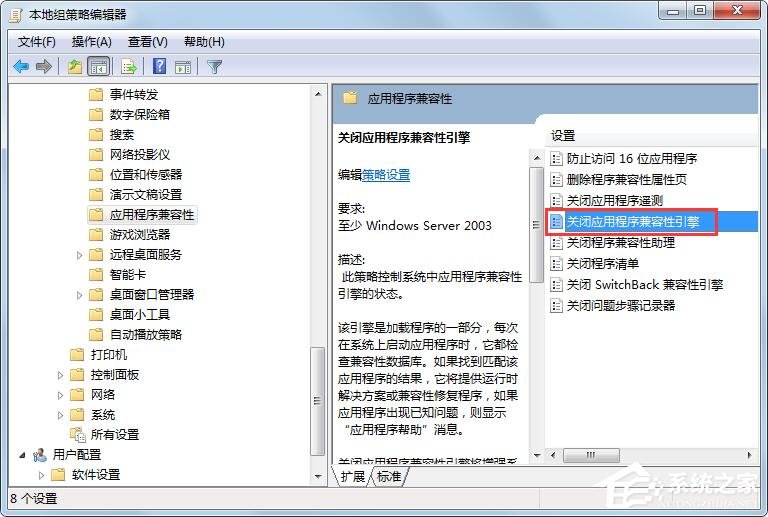 Win7旗艦版玩CF不兼容怎么解決？