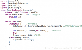 Java中讓界面內的時間及時更新示例代碼