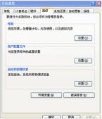 java（jdk）環境變量配置（XP、win7、win8）圖文教程詳解