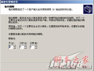 Win2003 Server DHCP服務(wù)器安裝圖解教程