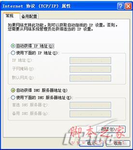 Win2003 Server DHCP服務(wù)器安裝圖解教程