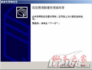 Win2003 Server DHCP服務(wù)器安裝圖解教程