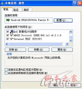 Win2003 Server DHCP服務(wù)器安裝圖解教程