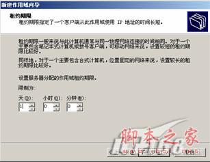 Win2003 Server DHCP服務(wù)器安裝圖解教程